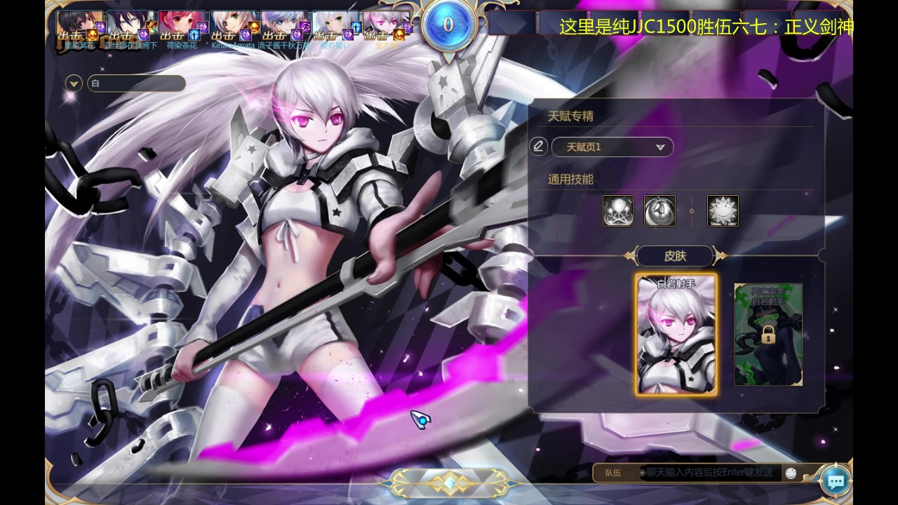 【300英雄剑神】中单白岩对君莫笑 黑(这黑 别来抓我了 我怕了)