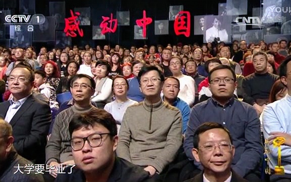 [图]2016年度感动中国十大人物颁奖典礼_标清