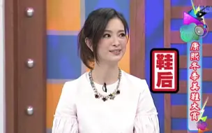 Download Video: 【康熙来了】冬季美鞋大赏