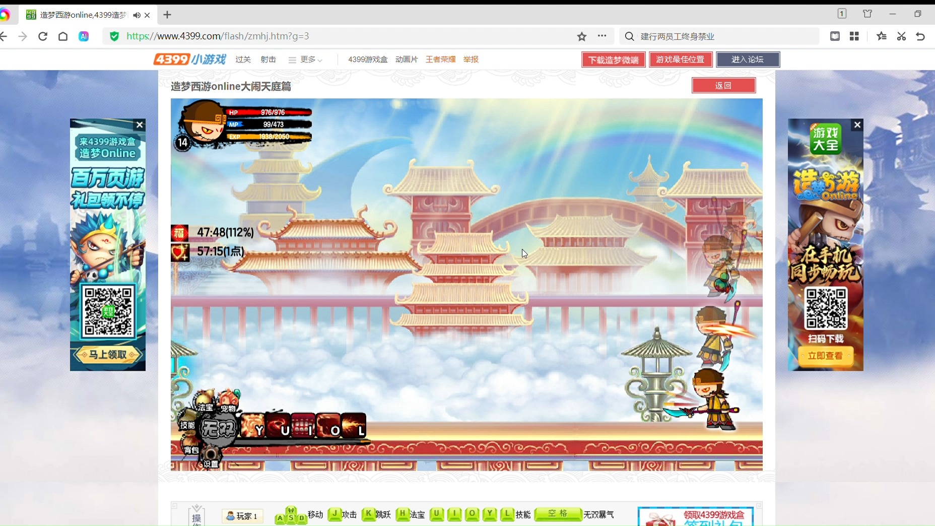 从零开始的造梦西游3世界之旅险胜朱子真