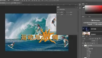 Photoshop项目四实训冲浪海报