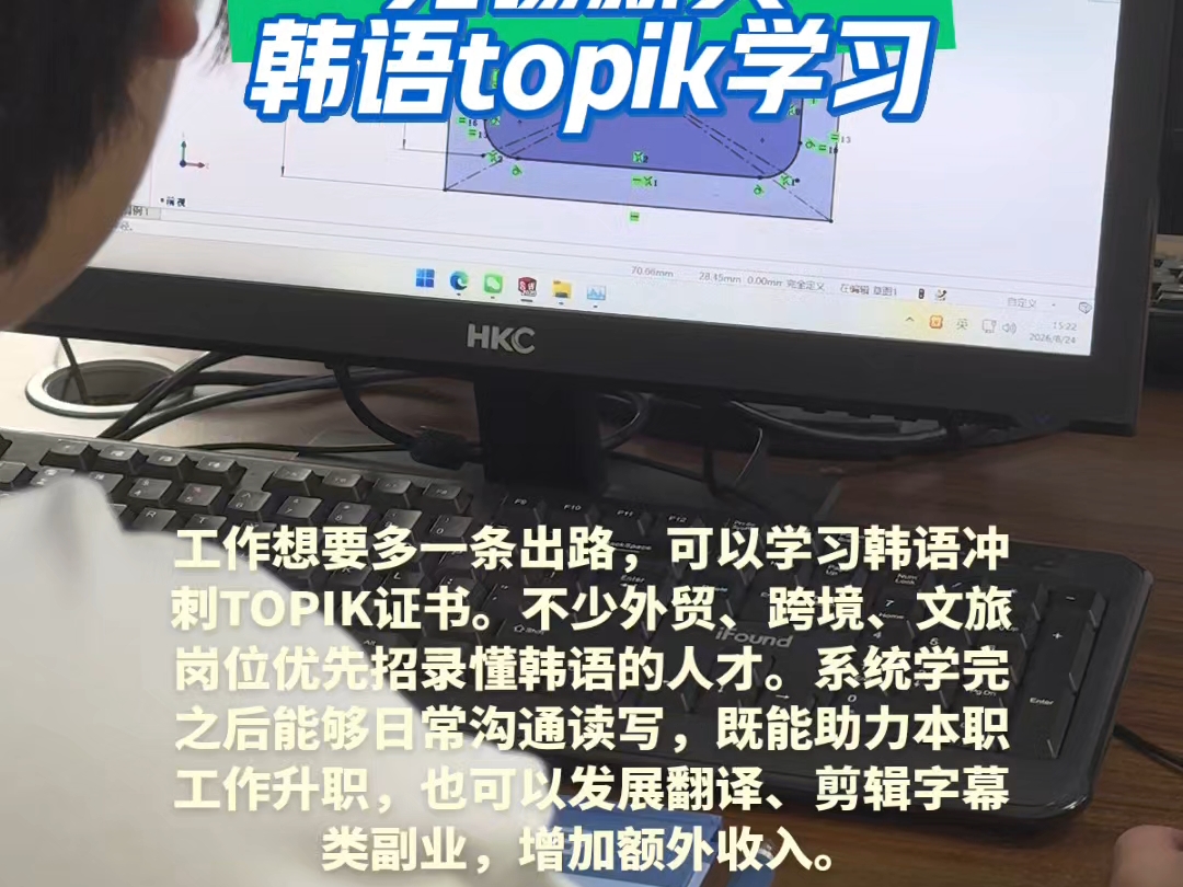 无锡新吴韩语topik培训