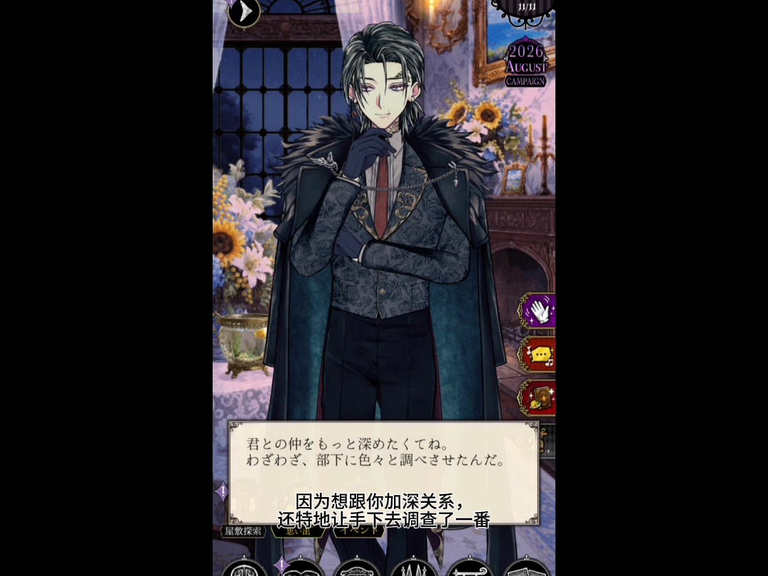 【恶魔执事与黑猫/熟肉】克劳瑟邀请你一起去咖啡店