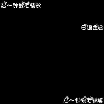 [图]女神邓丽君经典日语金曲《别れの予感》(别离的预感)巅峰时期最美现场鉴赏