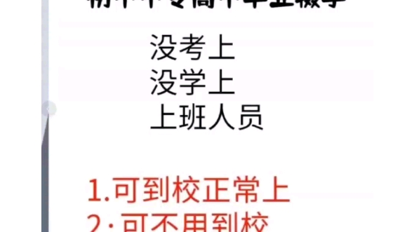 [图]全日制大专，学制三年，国家承认学信网可查。院校公办民办都有，专业多