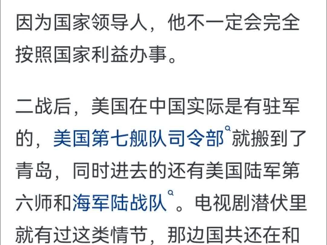 解放战争时,美国为什么没有像援助韩国一样直接出兵援助?哔哩哔哩bilibili