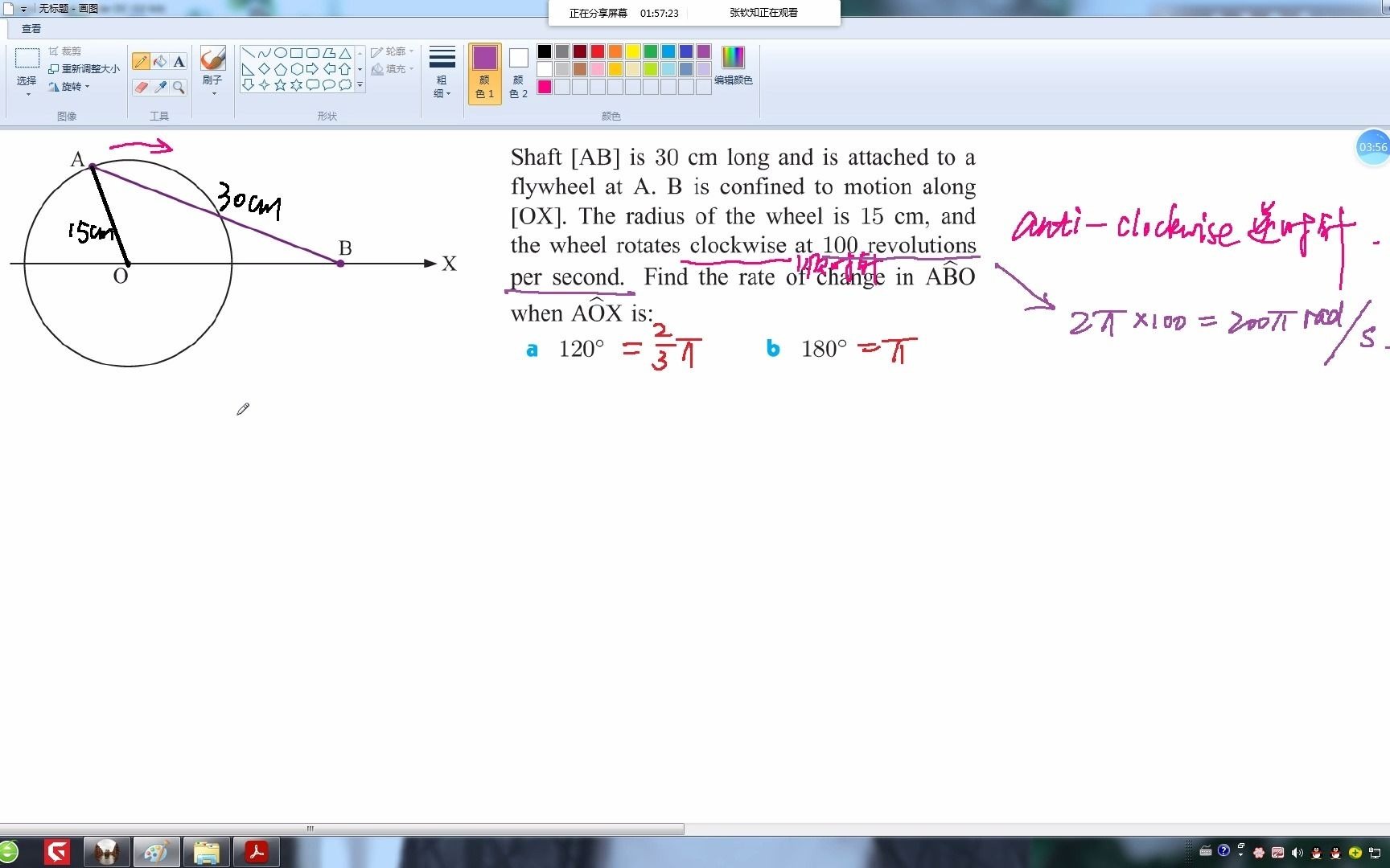 相关变化率(正弦定理类的题型)(Rate of Change of Using Sine Rule)哔哩哔哩bilibili