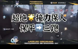 Download Video: 狼队四排 ｜ 超绝接力保人三跑鹿头