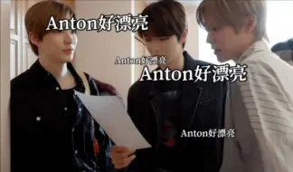 Скачать видео: anton真的很漂亮，成灿银硕双认证，有视频为证。