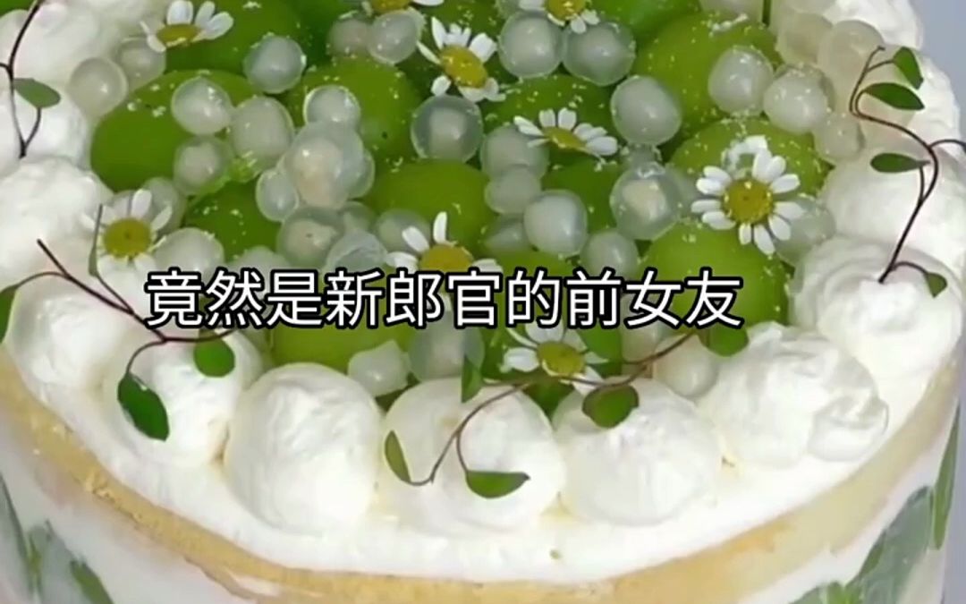 《鬼间婚礼》 宝藏小说 小说推荐 每日推文哔哩哔哩bilibili