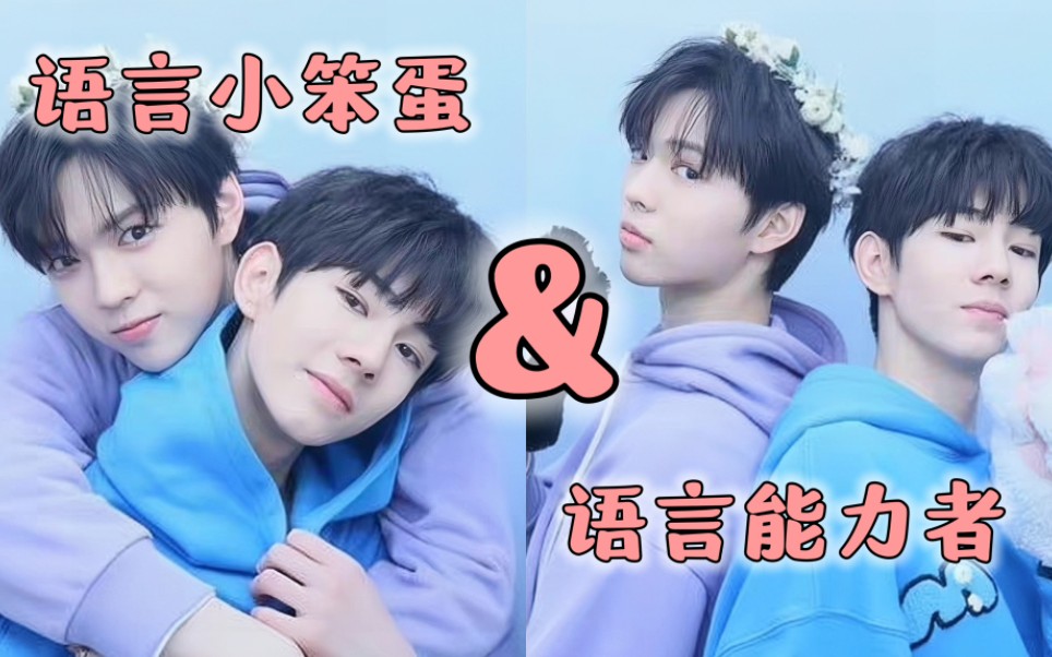 这对合照都出了怎么连cp名都还没有哇//其他不重要