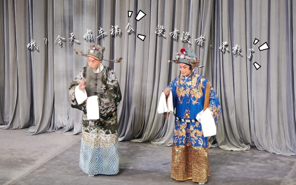 20200927 上京 郭毅《未央宫》实录,无车祸_哔哩哔哩 (゜-゜)つロ