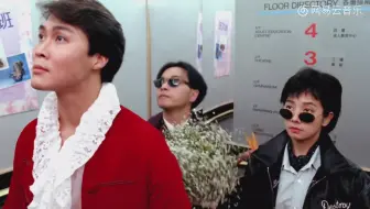 家有喜事 在家打麻将 结果一炮三响 表姑妈当时就蒙了 张国荣 哔哩哔哩 Bilibili