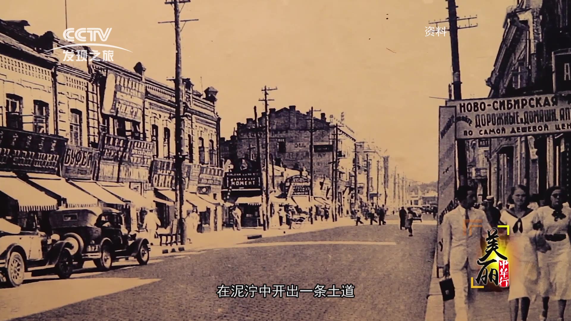 [图]2016.11.18百年城市之光--走进哈尔滨