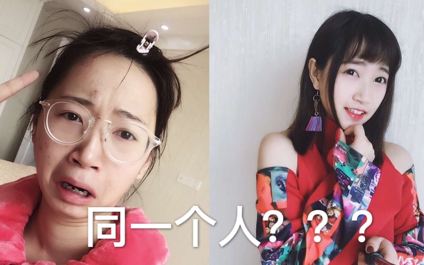 【初投稿】妆前妆后超大反差!(丑哭)女孩们我们一起变美哦