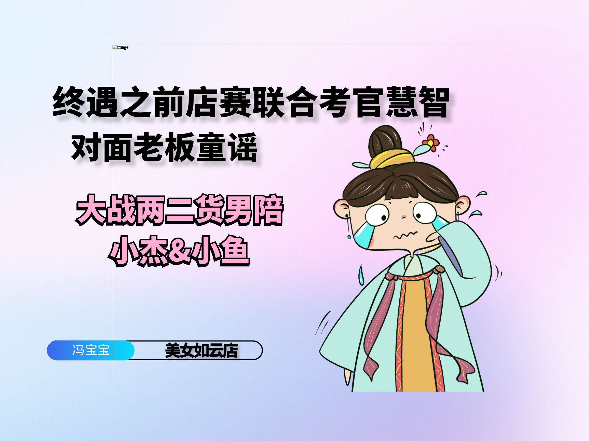 【胖炸搞笑集锦】620 终于找到联合考官慧智 新店店赛选拔英雄联盟游戏集锦