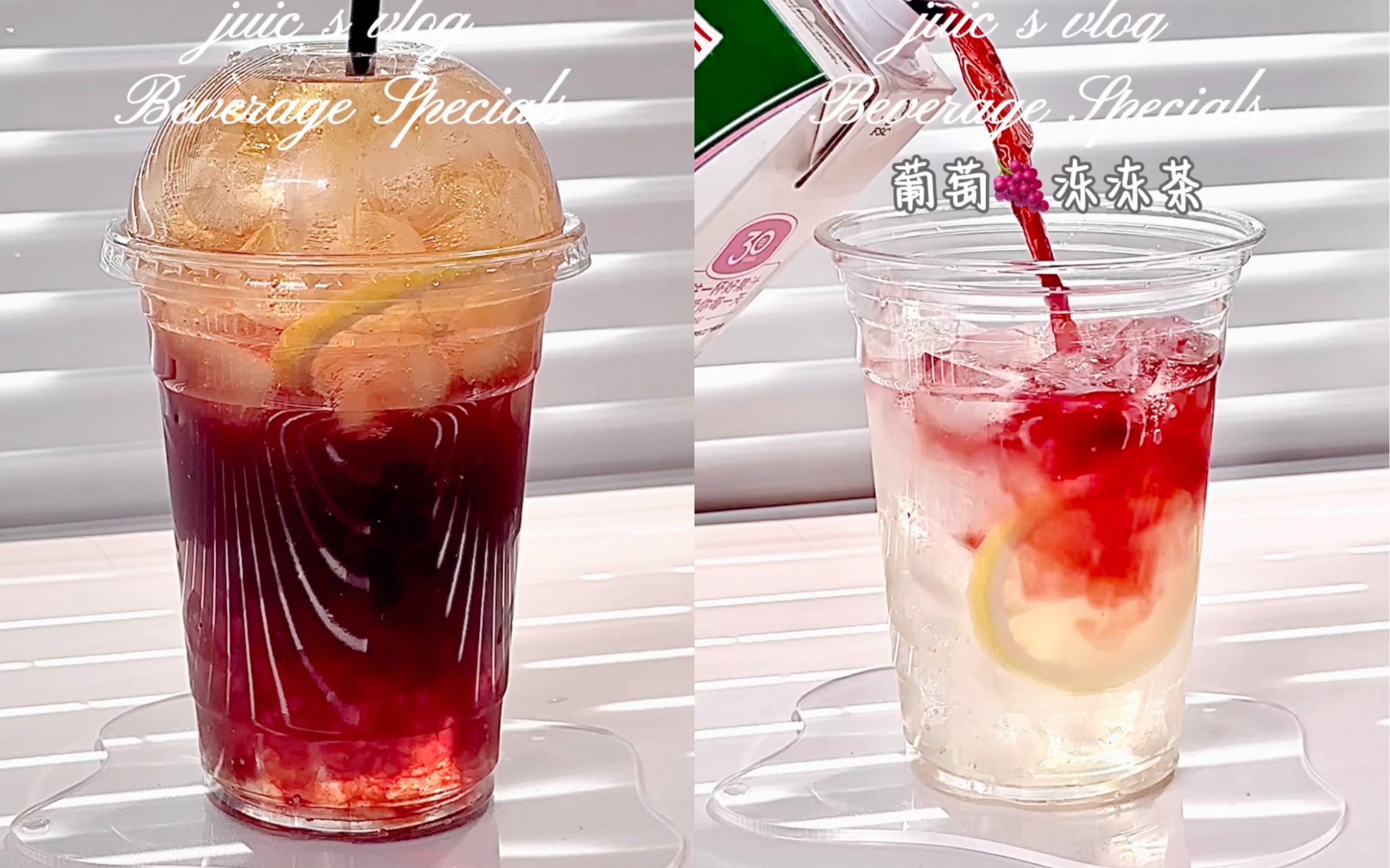 新年火锅局必备|葡萄冻冻茶99便利店饮品