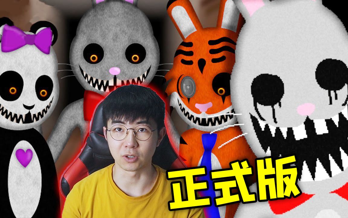 霍普先生的玩具屋2第二期顽皮的小孩会被恶魔抓走的