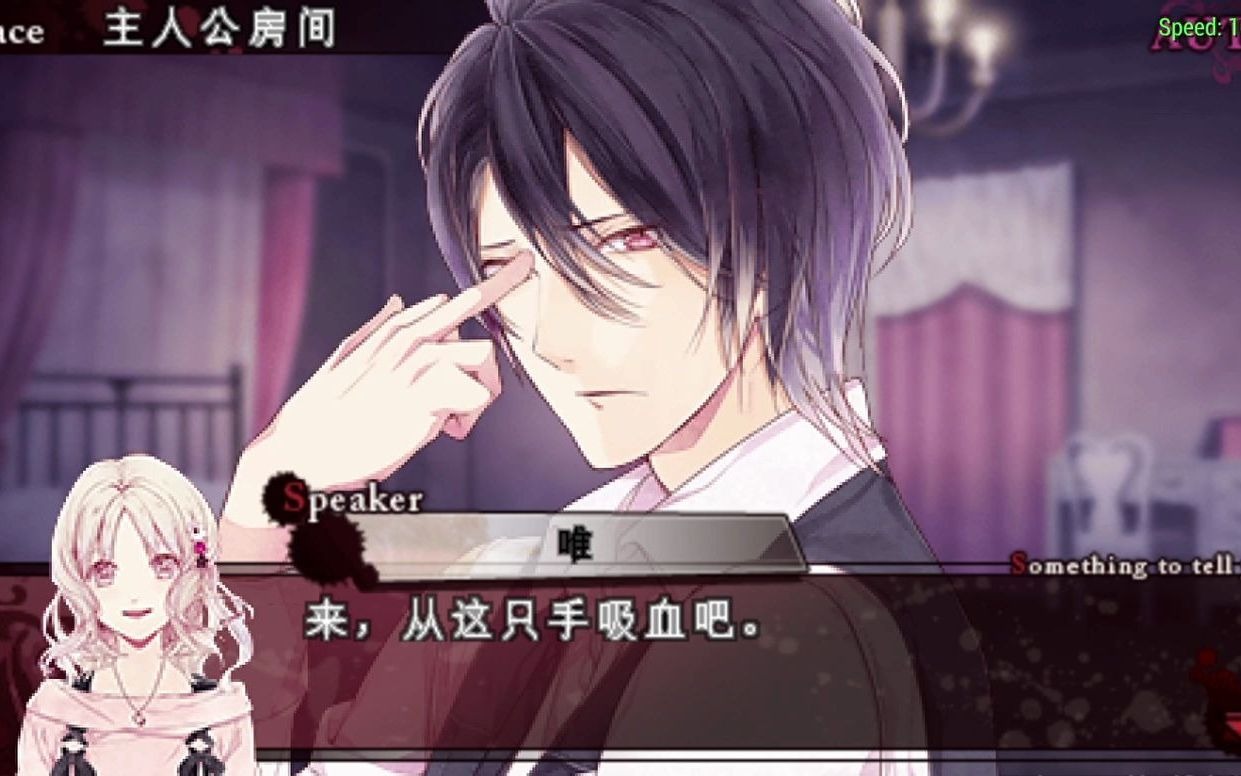 diabolik lovers 魔鬼恋人 逆卷怜司 结局02