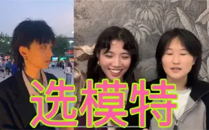 Download Video: 如果你的姐妹长得很漂亮｜公开处刑读邮件