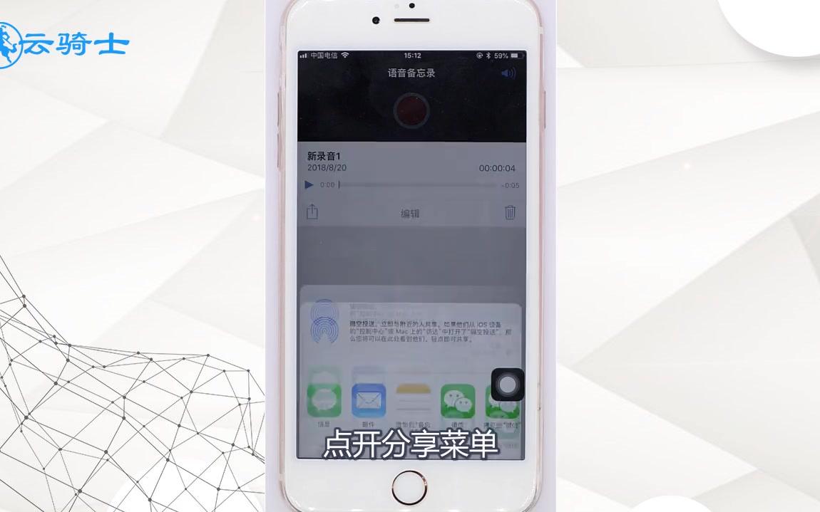 一分钟带你了解iphone录音怎么导出哔哩哔哩bilibili