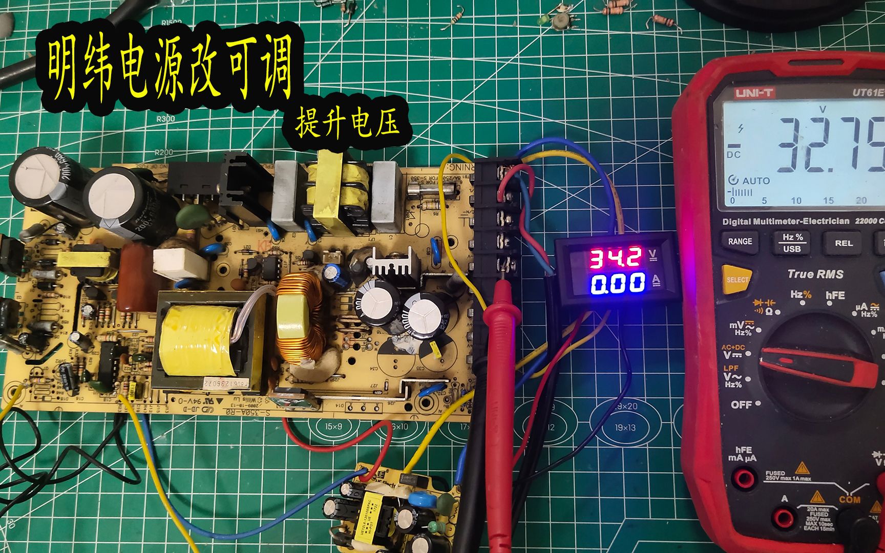 明纬电源改可调提高电压的方法