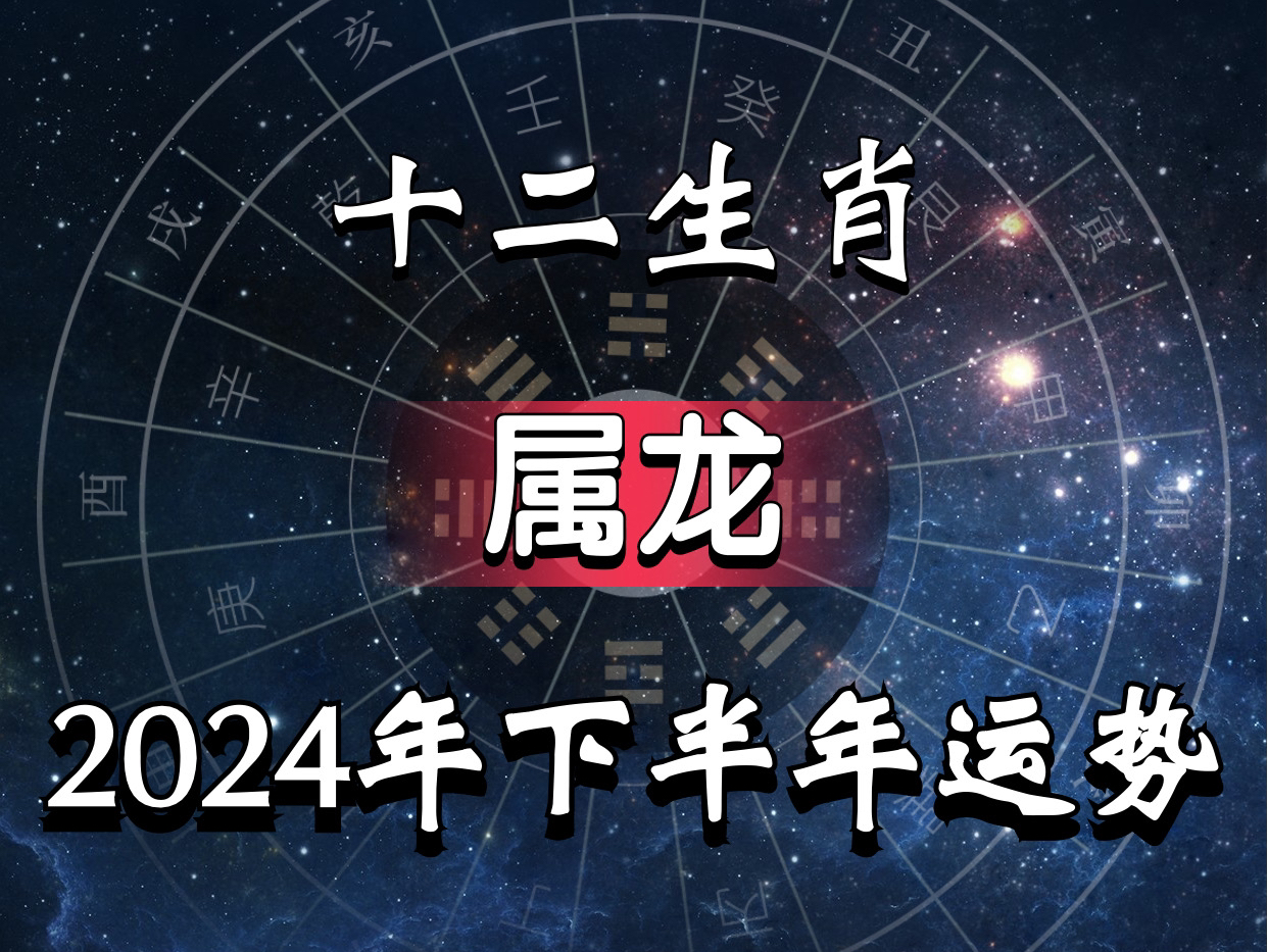 生肖龙2000运势(2000生肖龙2021年运势大全)