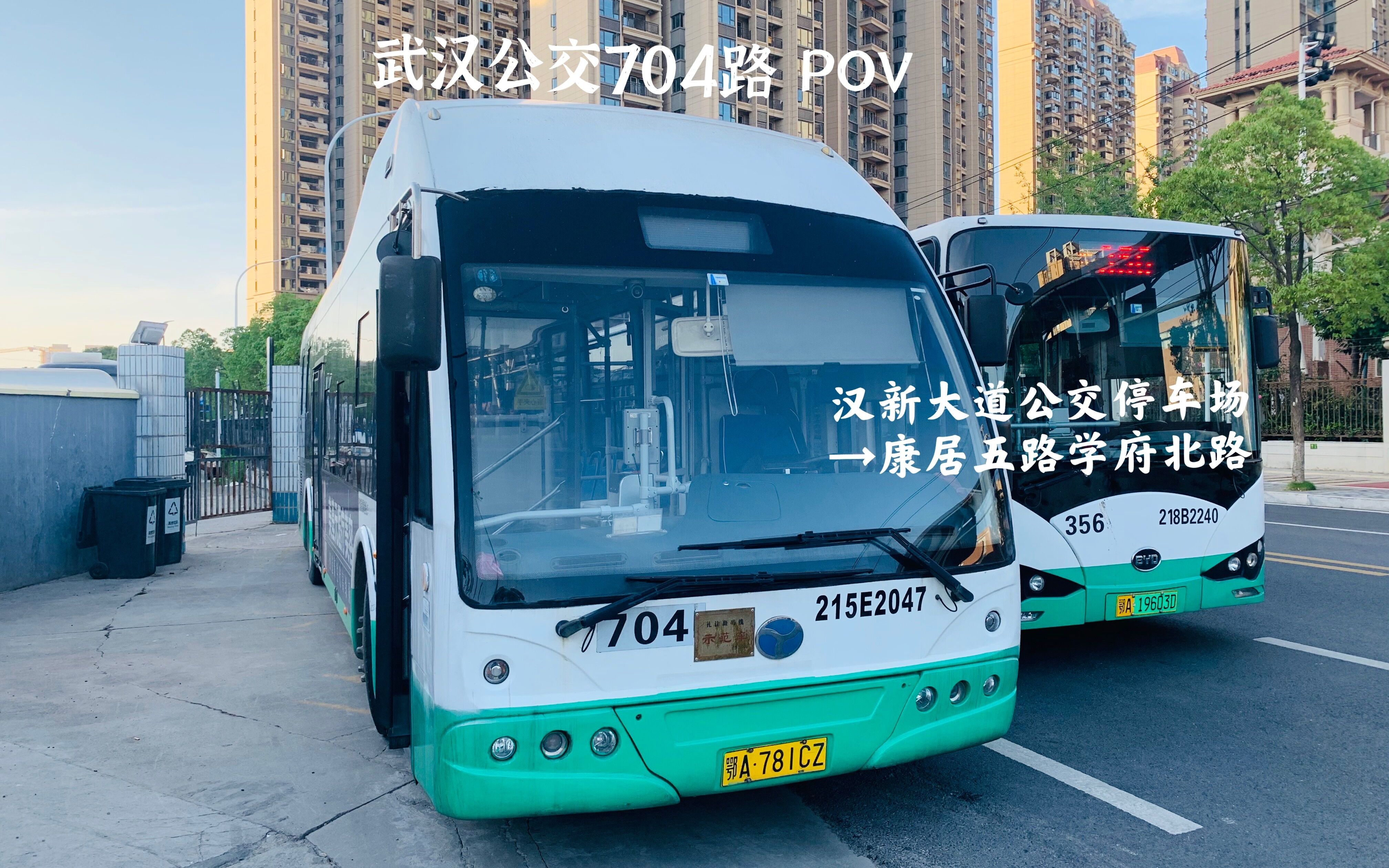 【汉口汉阳中轴线最便捷的线路】武汉公交704路(汉新大道公交停车场康居五路学府北路)全程前方展望哔哩哔哩bilibili