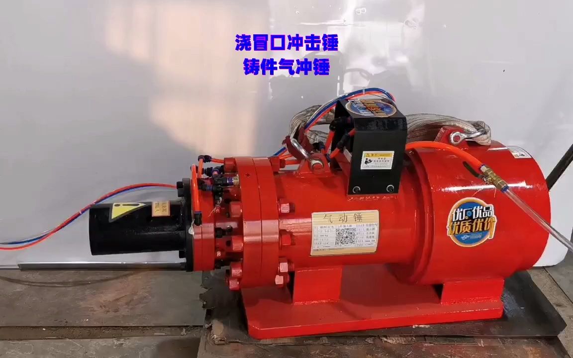 铸件气动冲击锤 浇冒口气动冲击锤 气动铸件振动器
