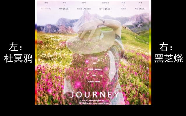 黑芝烧杜冥鸦广播剧破茧ed双声道合唱版