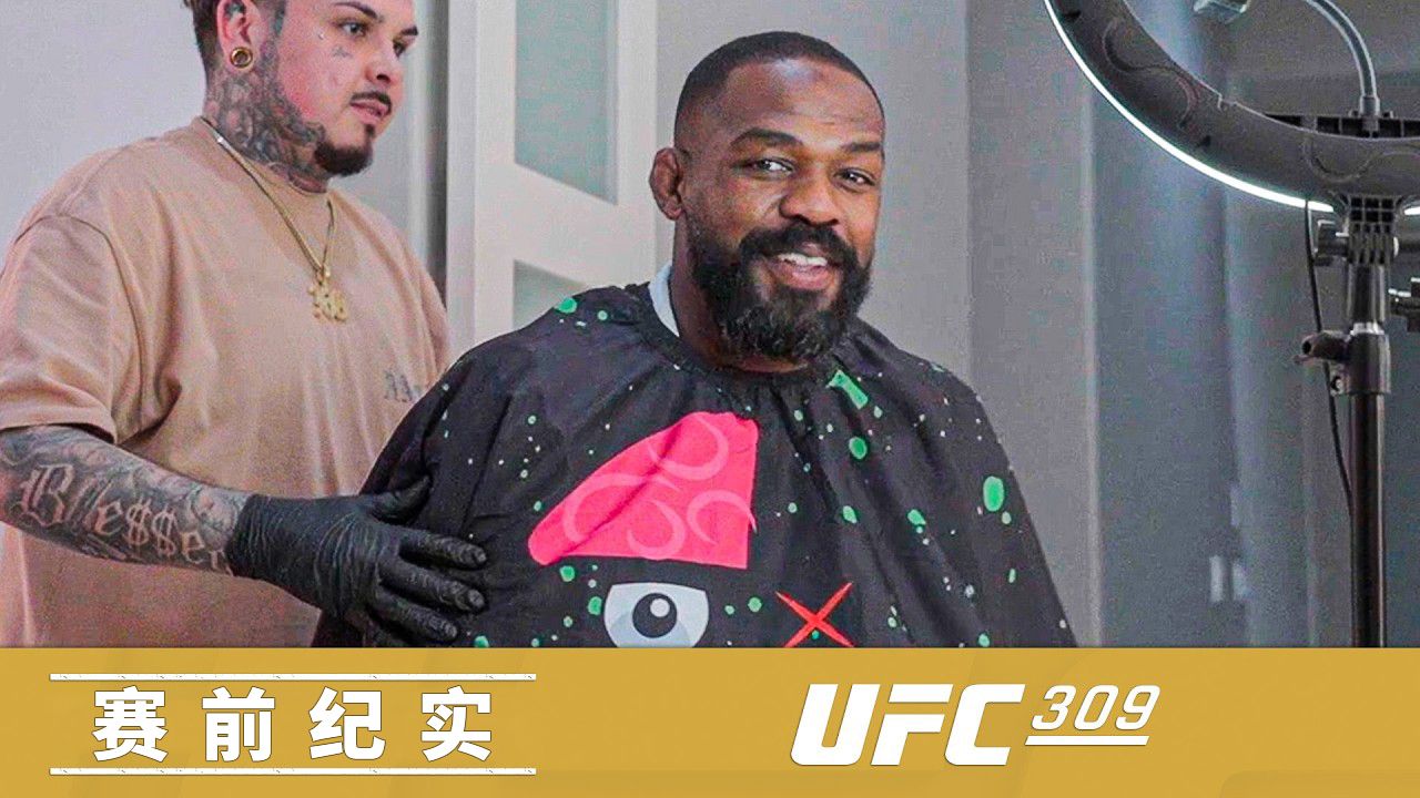 【UFC309 | 赛前纪实】第四集:琼斯打算用地面捶击狠狠终结米欧奇哔哩哔哩bilibili