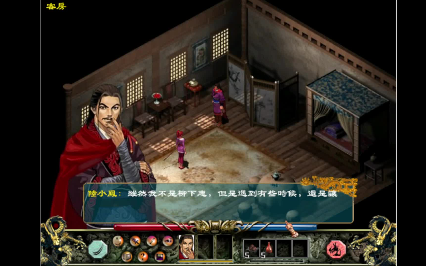 童年记忆《陆小凤之金鹏王朝》全支线 全流程 全终极装备通关