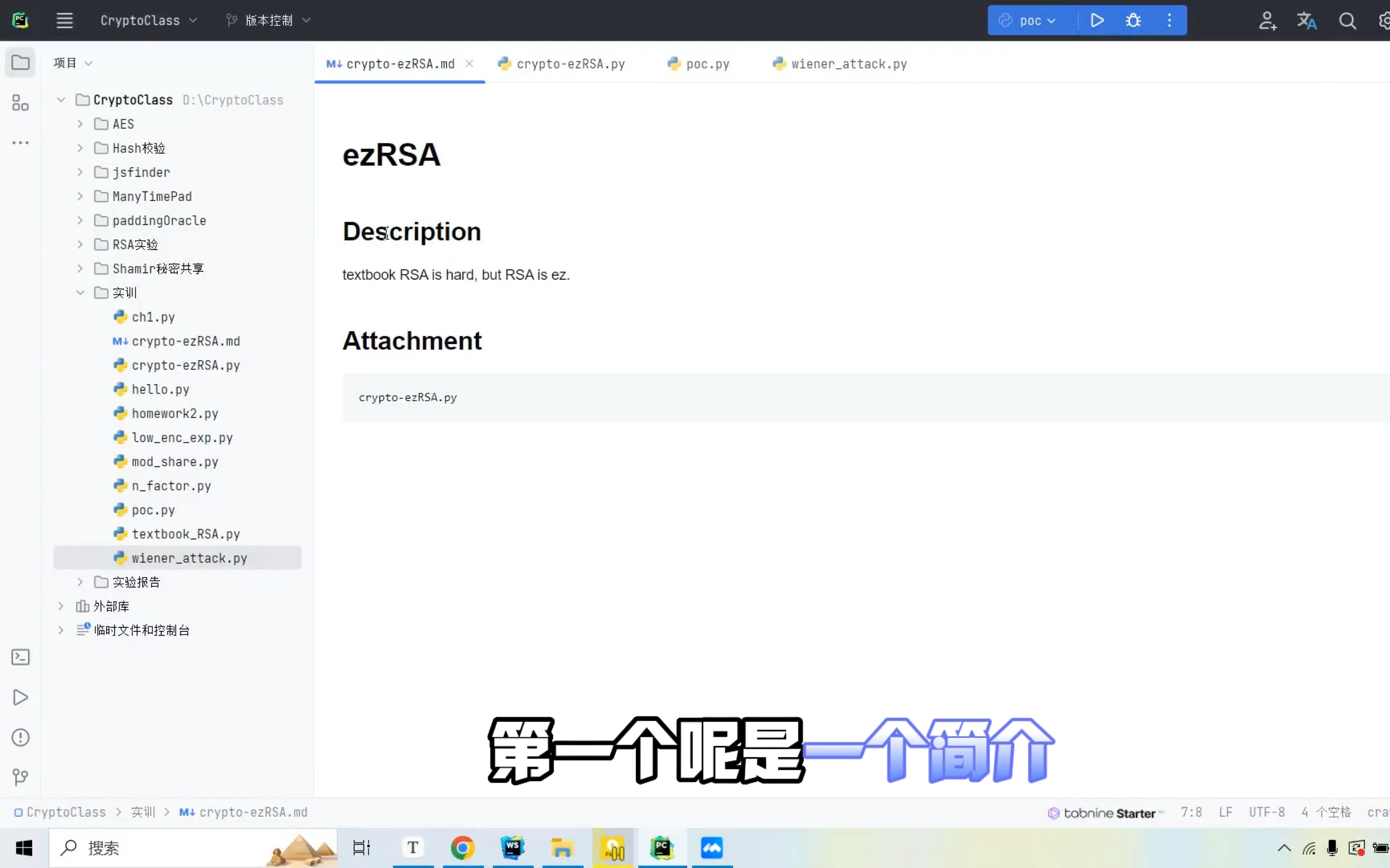 ctf crypto 分享一个入门级的rsa破解获取flag,其中包含凯撒密码,rsa的共模攻击,wiener attack哔哩哔哩bilibili