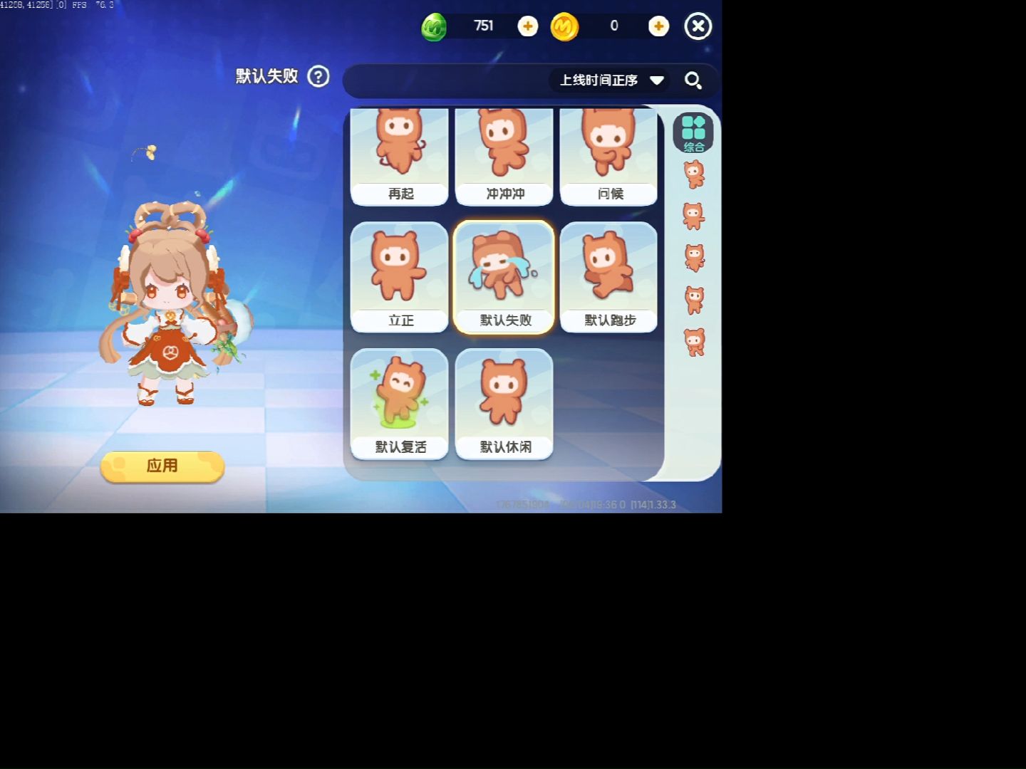 迷你世界 2024-02-04