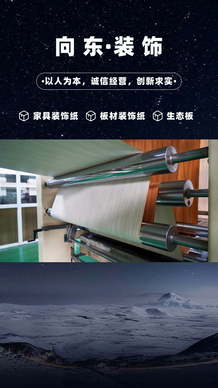 三聚氰胺浸胶纸批发,厂家直销,价格实惠 #三聚氰胺浸胶纸 #浙江三聚