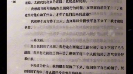 盗墓笔记正传大结局,吴邪一个人落寞的回到杭州……哔哩哔哩bilibili