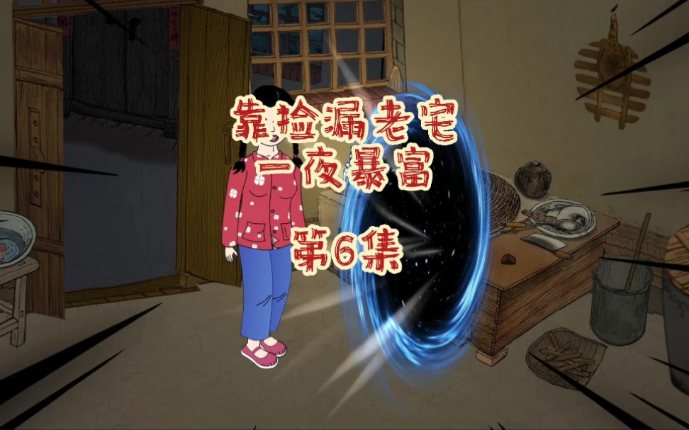 从七零年穿越到现代第一份工作是搬砖哔哩哔哩bilibili