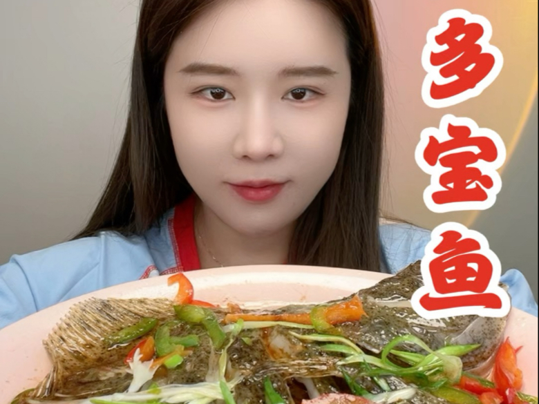 清蒸多宝鱼-周小福吃吃吃咯本人-周小福吃吃吃咯本人-哔哩哔哩视频