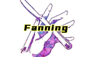 balisong动作:(Fanning)教程