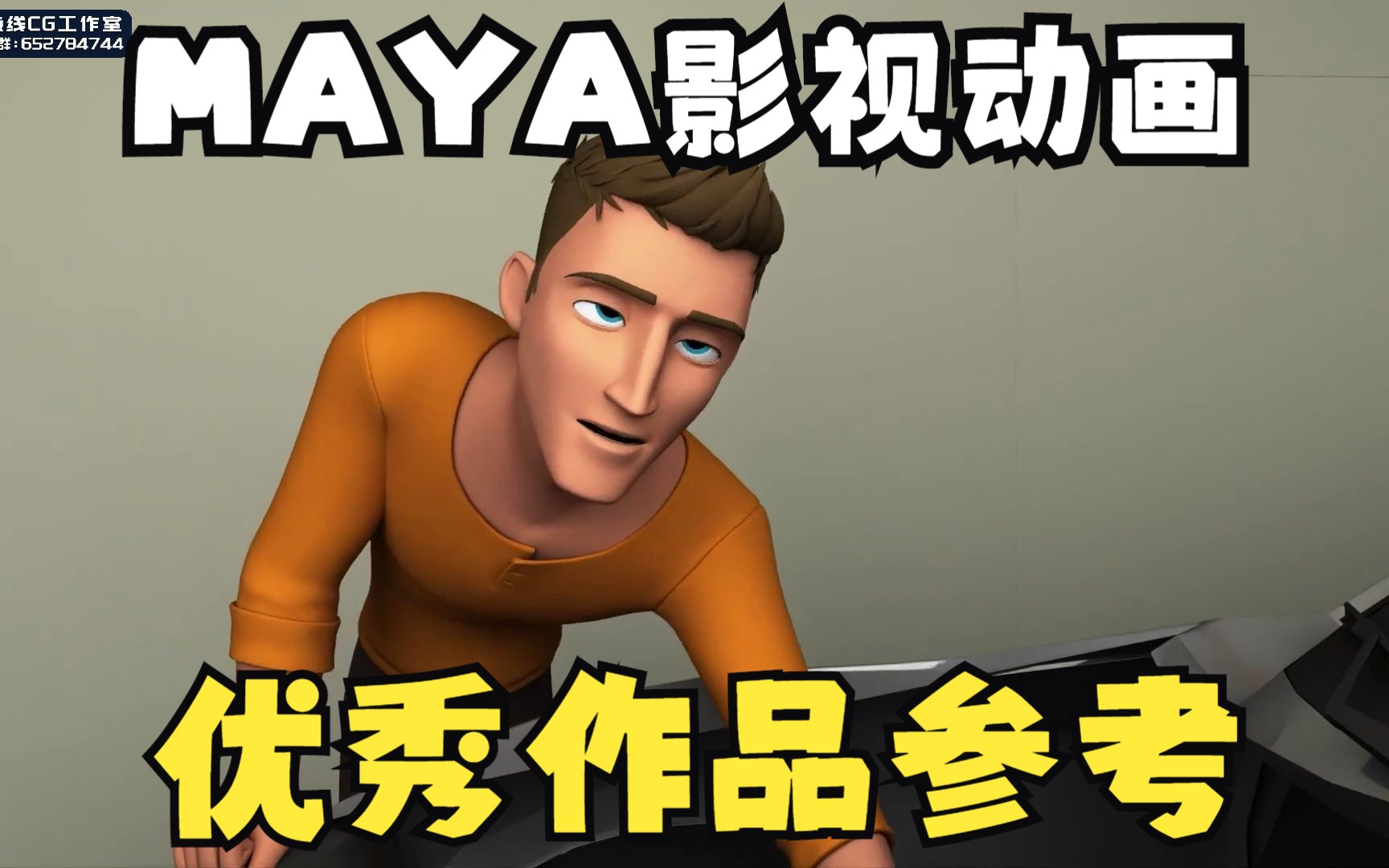 MAYA动画参考MAYA角色动画MAYA作品YTB搬运230314哔哩哔哩bilibili