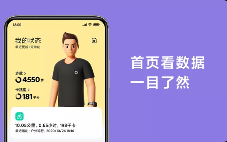 【小米穿戴App2.0】上手初体验哔哩哔哩bilibili