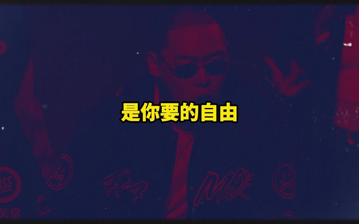 [图]最怕Rapper唱情歌！弹壳《不必猜·猜不透》“越是在乎的人越是猜不透”