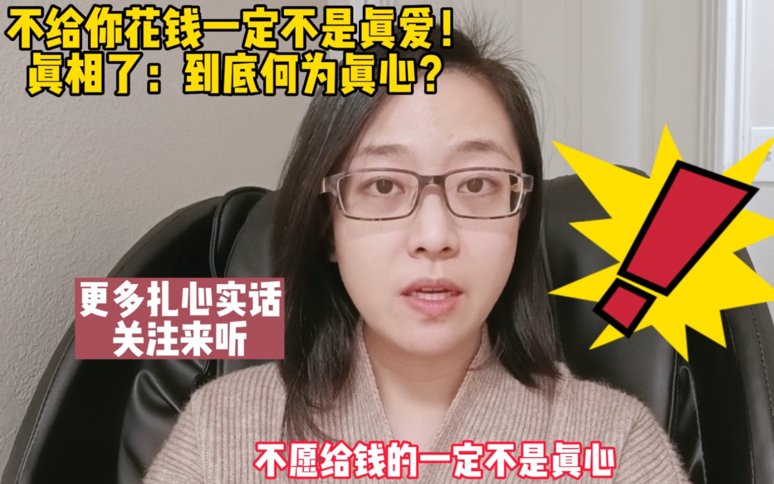 [图]每个人表达爱的方式不同。如何判断一个人对你是不是真心？明明很缺的东西，还拿出来给你的，那是真心。一般人都缺钱，所以说舍得为你花钱的才是真心，这话倒也不假。