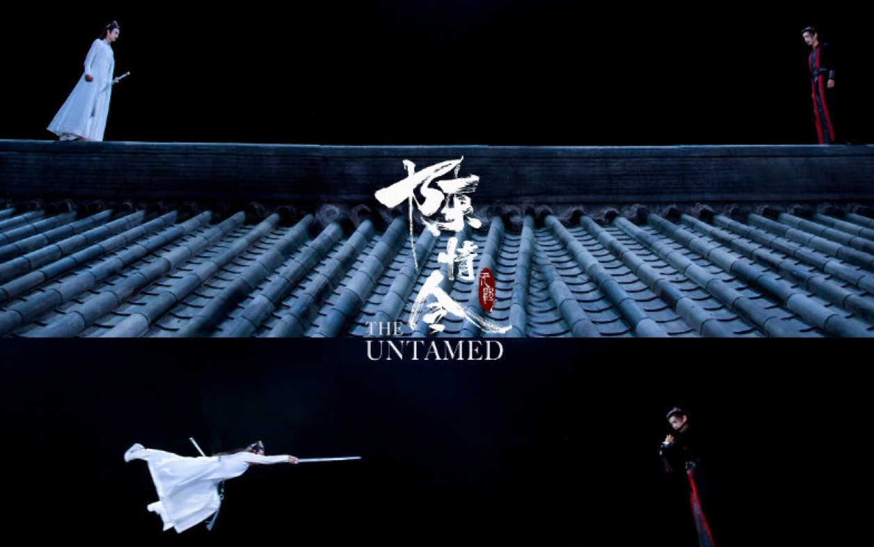 陈情令花絮之不夜天&暮溪山篇