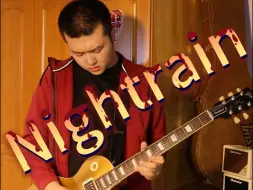 Скачать видео: 夜车翻弹。Nightrain Solo.Guns N’ Roses.