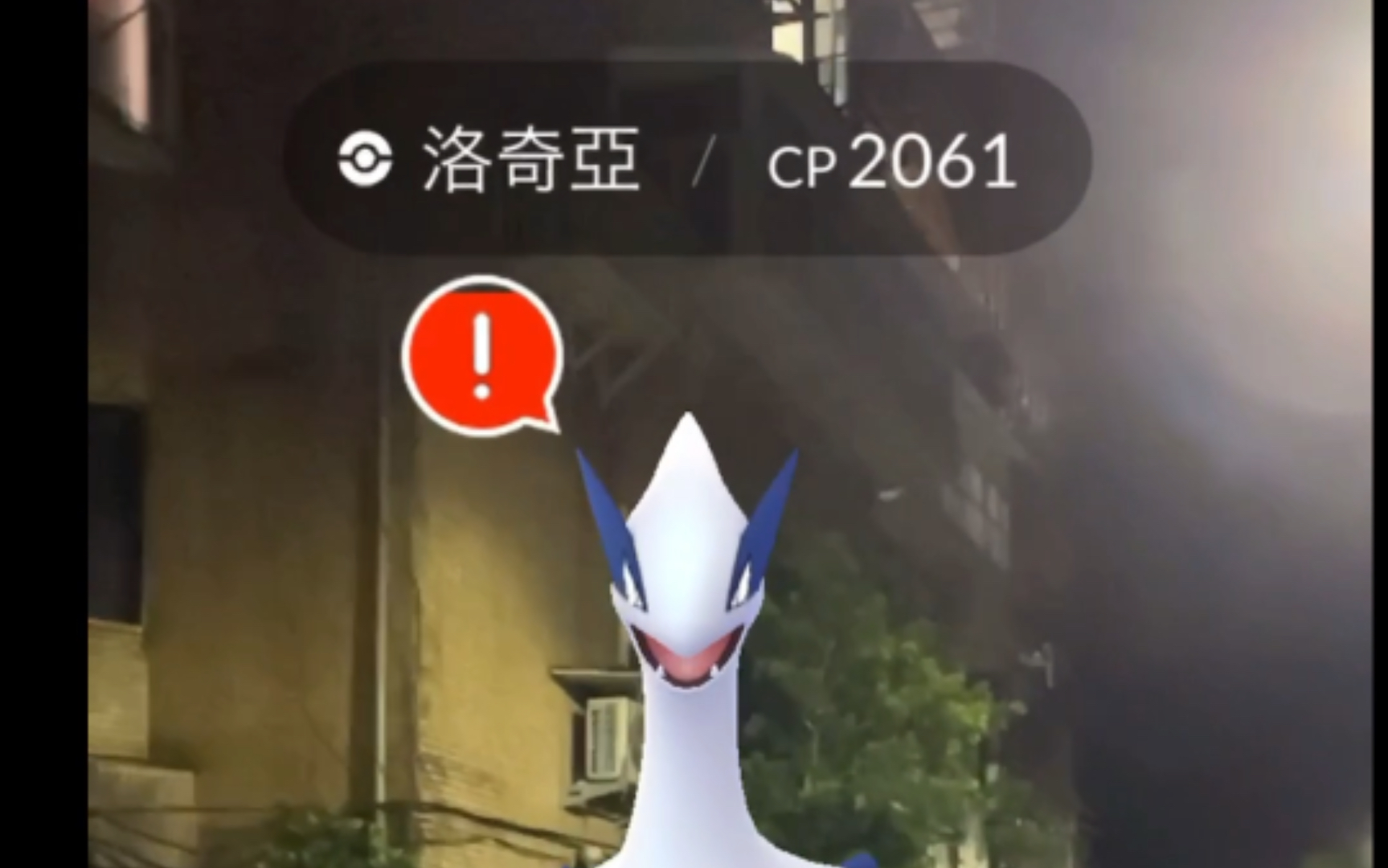 [图]pokemongo 一球捉到洛奇亞 (doge)