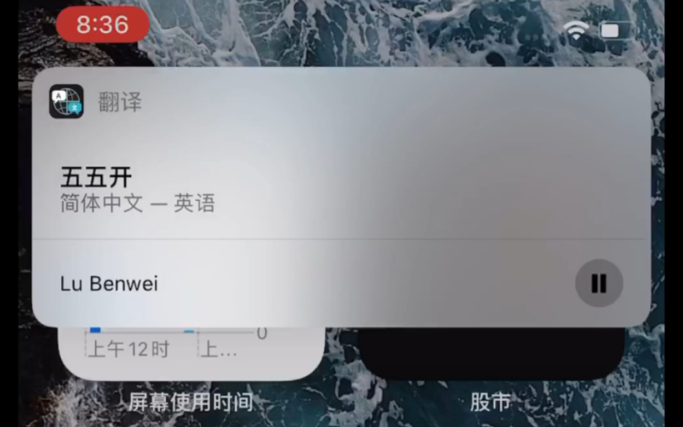 Hey, siri,55开用英语怎么说?哔哩哔哩bilibili