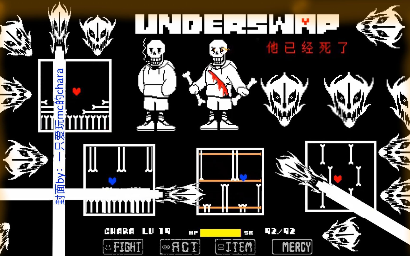 underswap烟枪像素图片