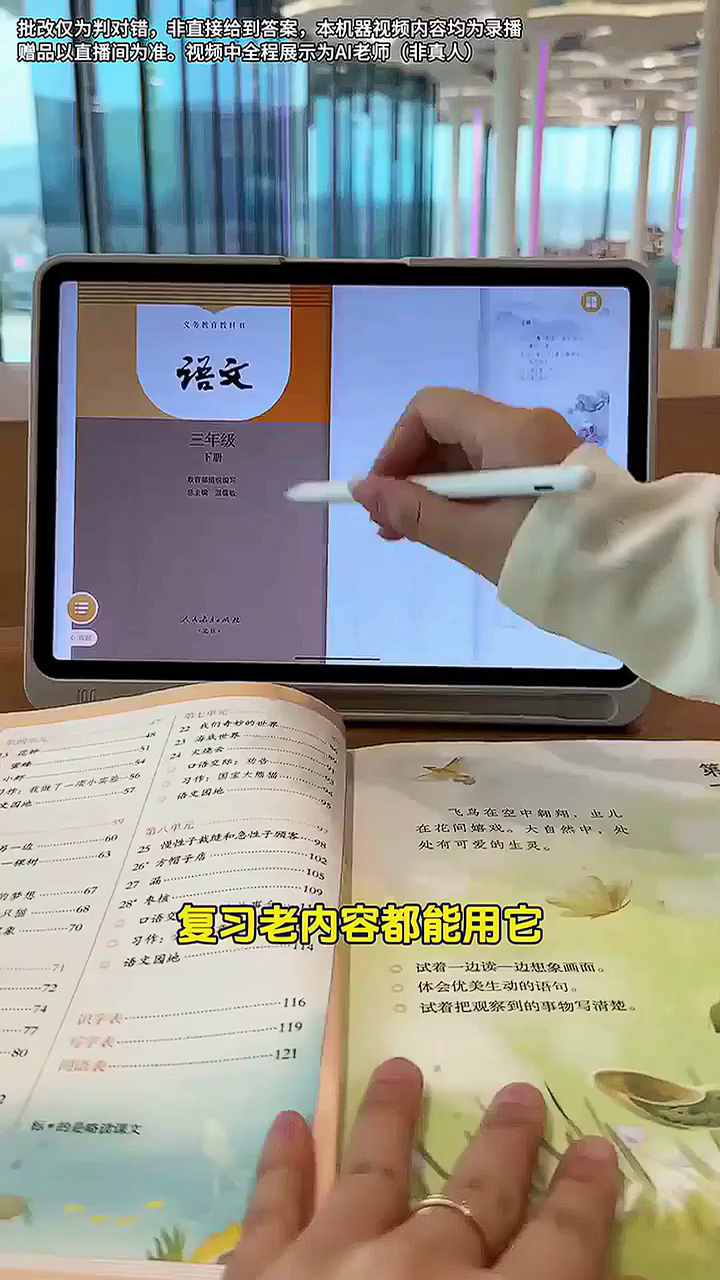 26年新款作业帮P60学习机来袭，赠词典笔打印机