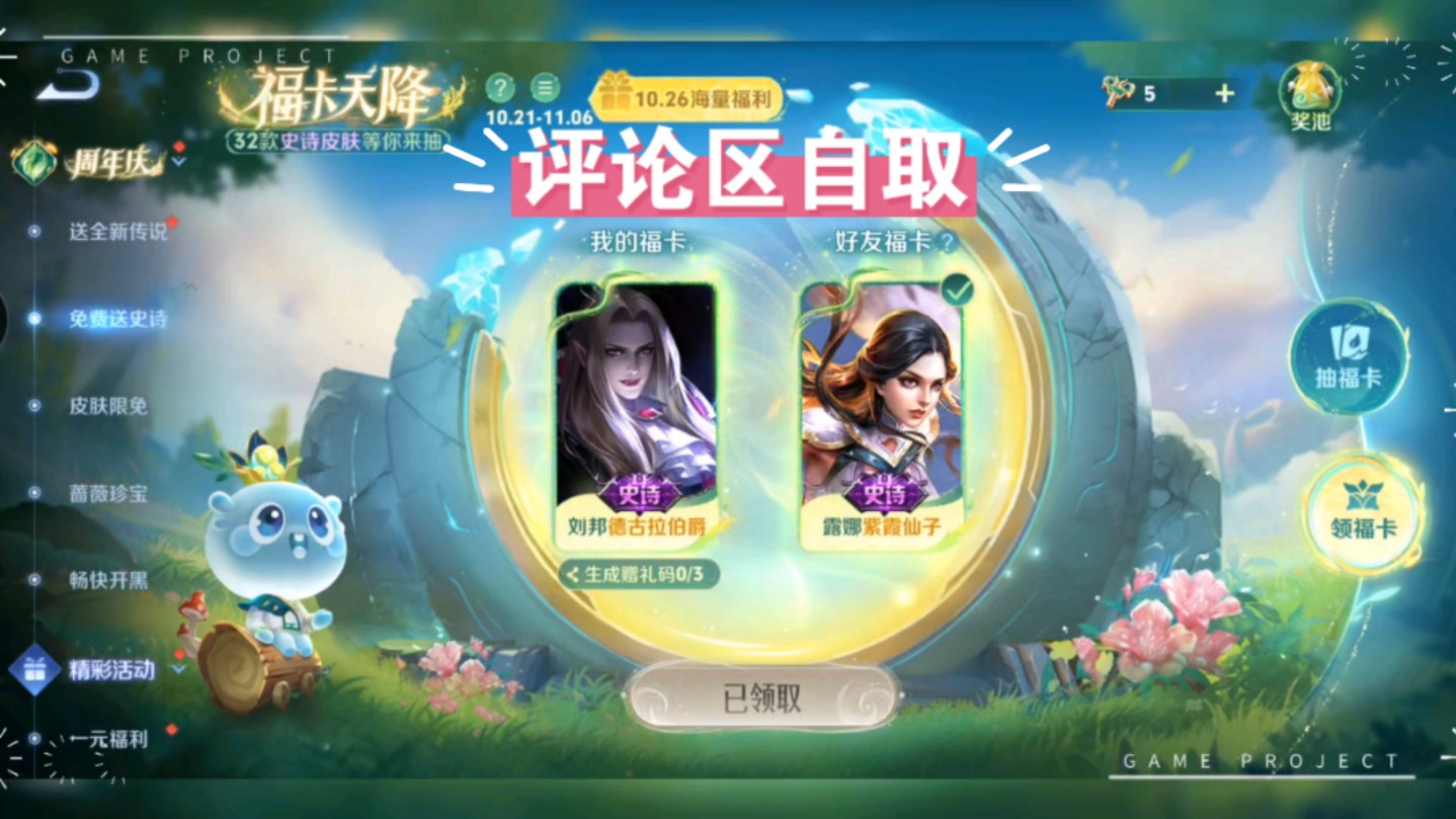 露娜刘邦夏侯惇貂蝉小乔安琪拉兰陵王.